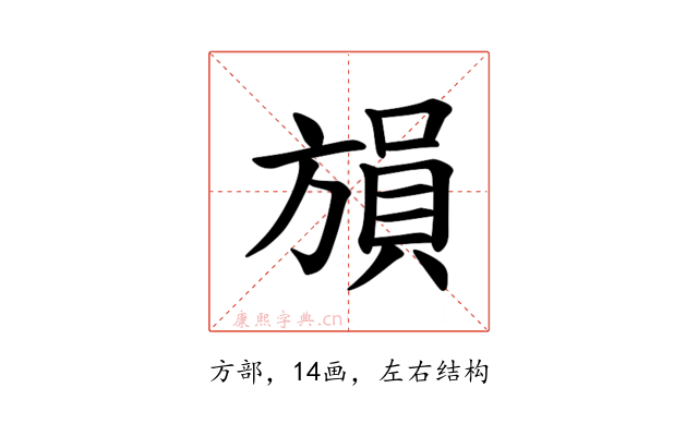 𪯾