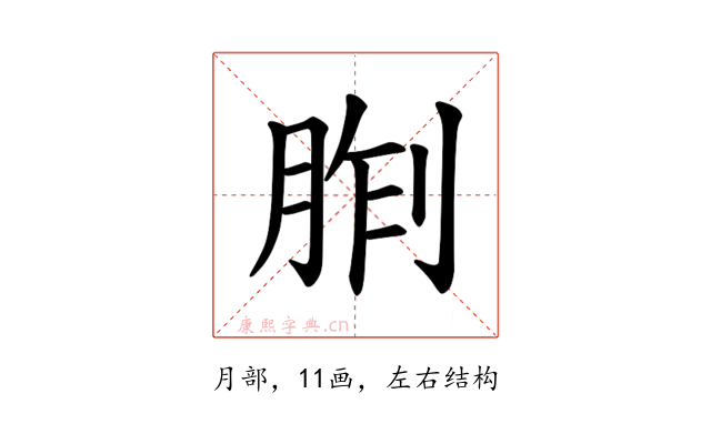 𪱢