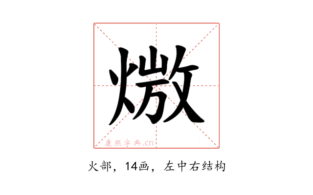 𪹖