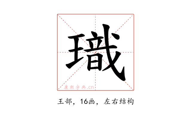 𪼞