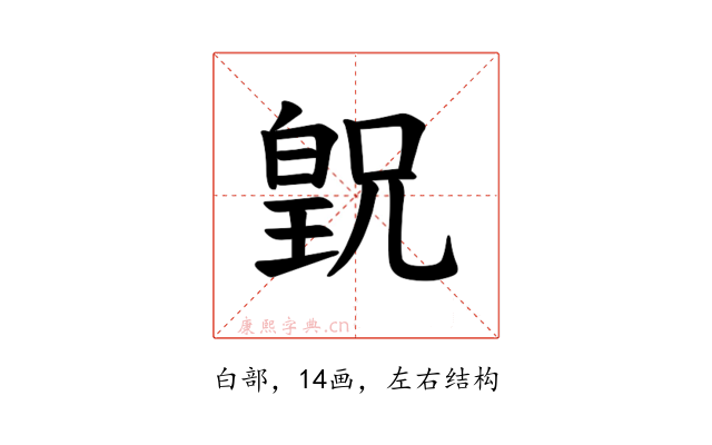 𪾂