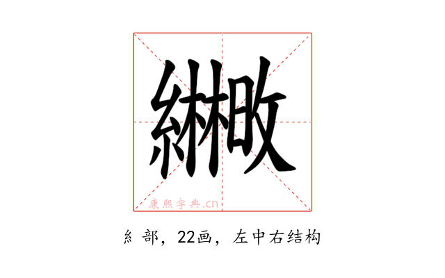 𫄒