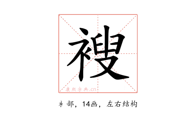 𫌆