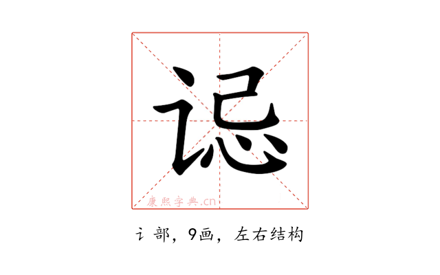 𫍪