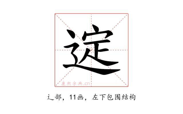 𫐲