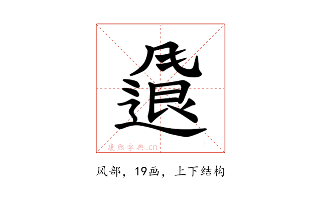 𫗂