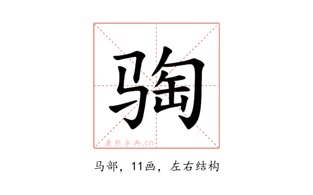 𫘦