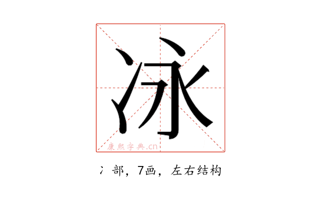 𫥆