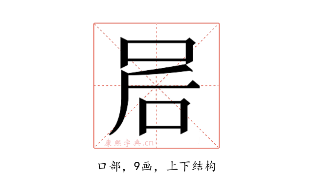𫩲