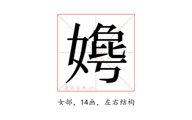 𫱦