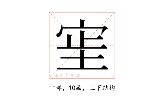 𫳊