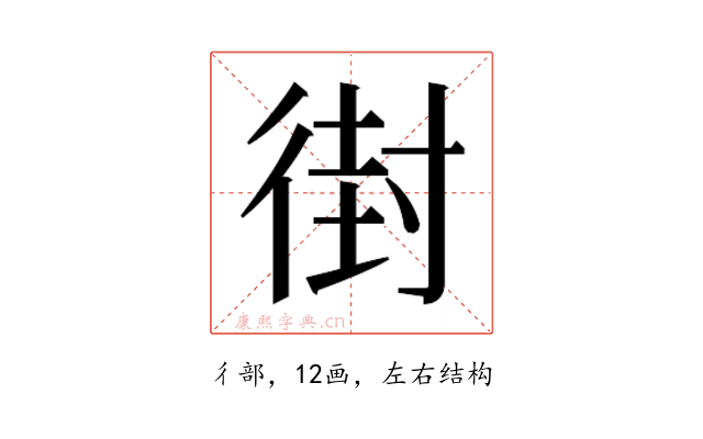 𫹚