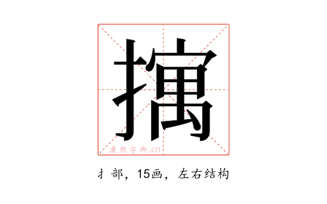 𫾆