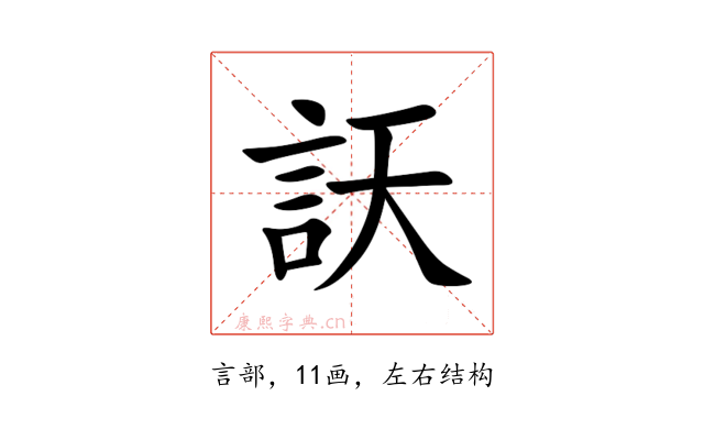 䚶