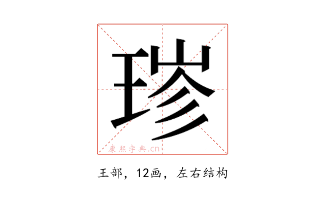 𬍮