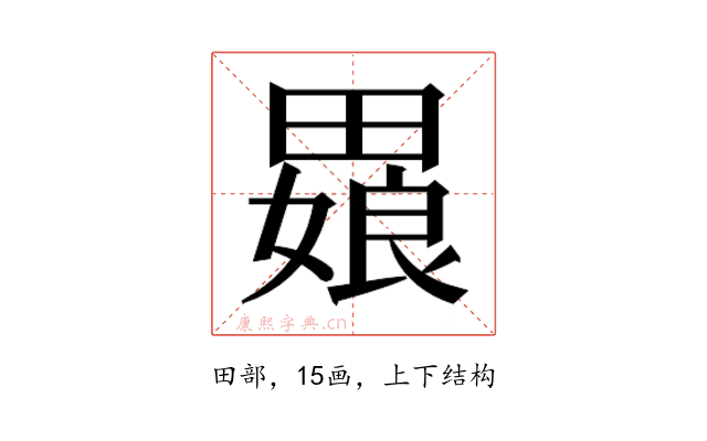 𬏒