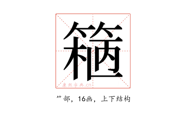𬕢