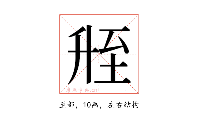 𬛲