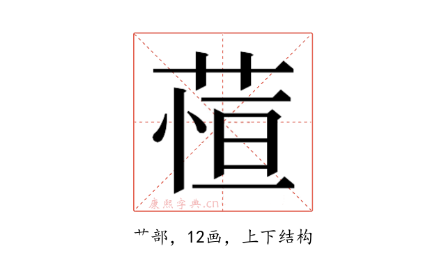 𬝖