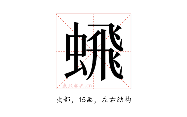 𬠞