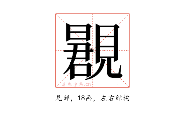 𬢂