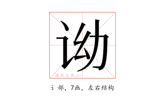 𬣦