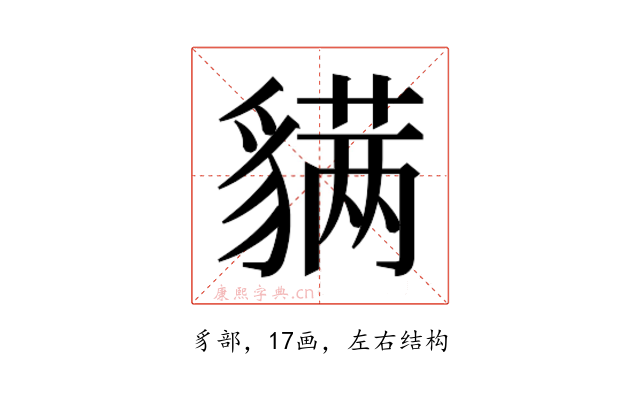 𬥊