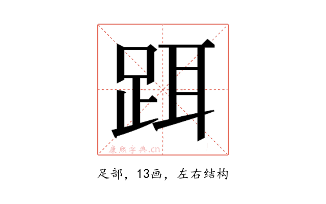 𬦮