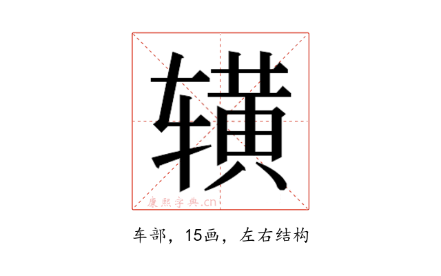 𬨒