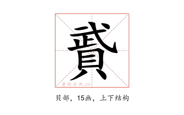 䝾