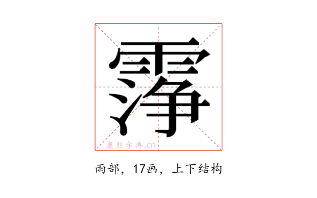 𬰆