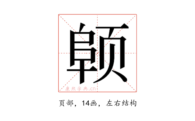 𬱪