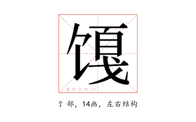 𬳎