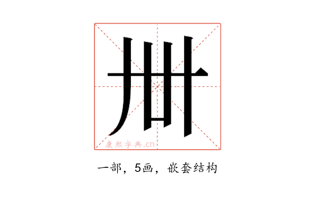 𬻂