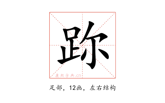 䟢