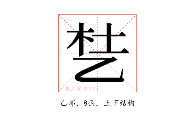 𬼦