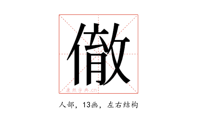 𬿮
