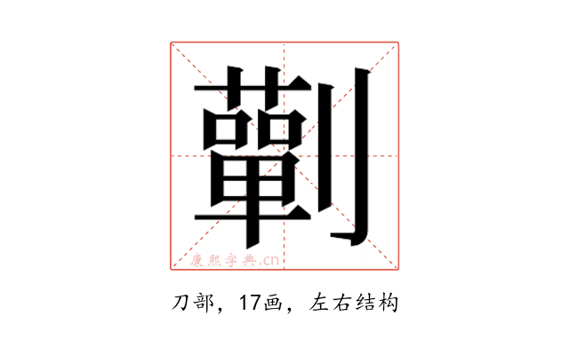 𭄚