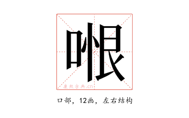 𭉆
