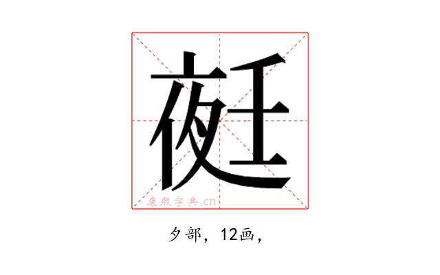 𭐺