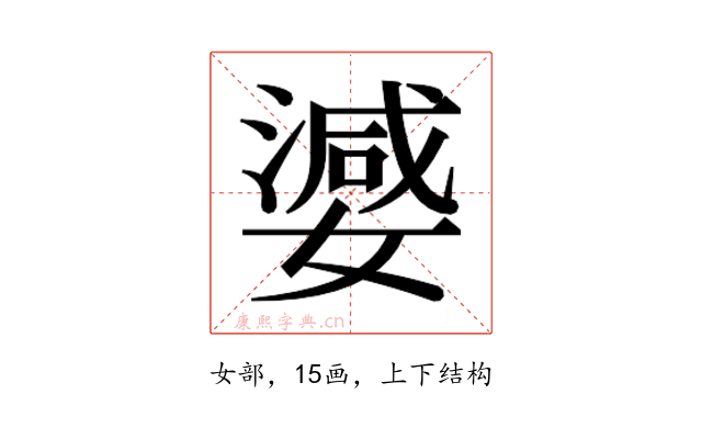 𭒞