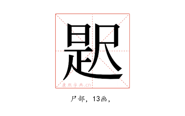 𭕦