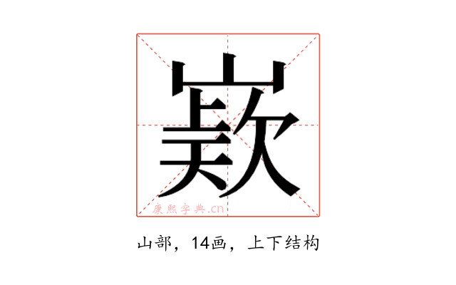 𭗊