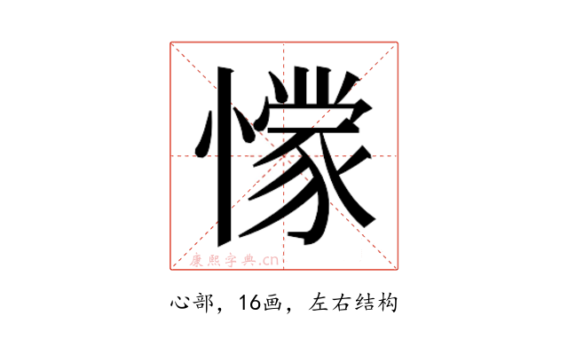𭞾