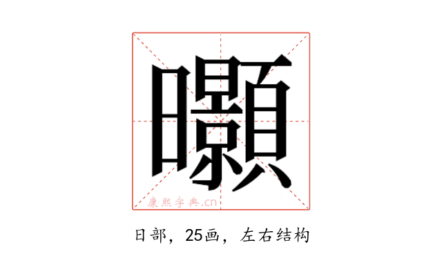 𭨖