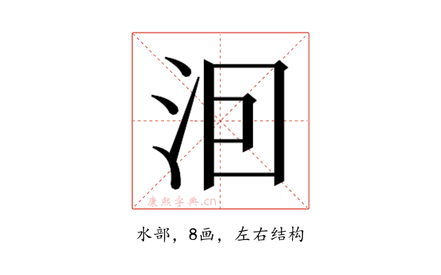 𭰊