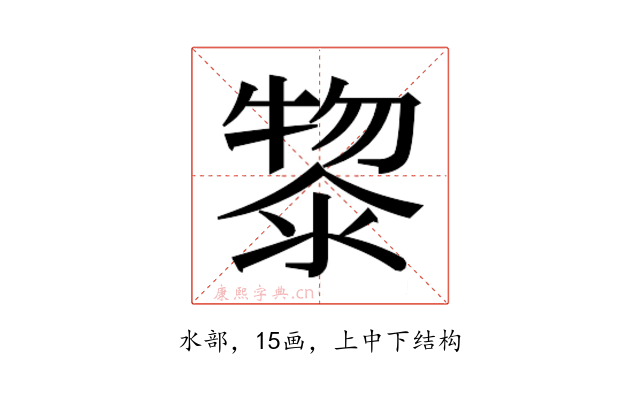 𭱮