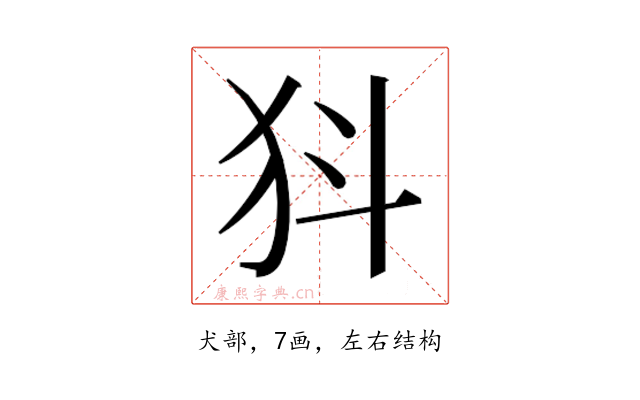 𭷾