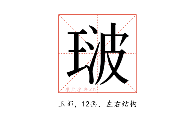 𭹢