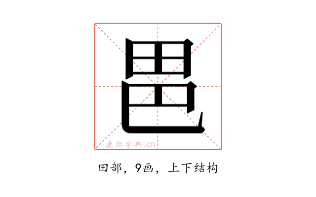 𭻆
